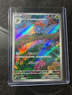 Pokemon Gloom Chinese