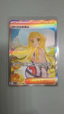 Lillie’s Determination mega brave (Japanese) SAR