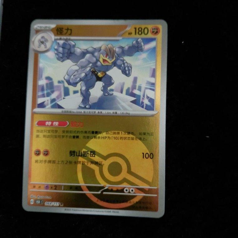 Pokémon Japanese Cards 