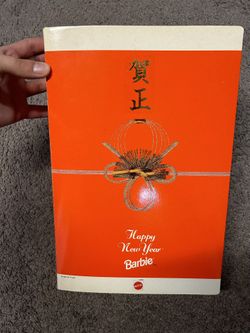 Barbie Doll- 1995, Happy New Year Barbie