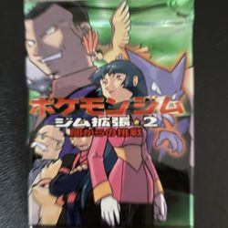 Pokémon Unopened Japanese Booster Pack 1994 -95