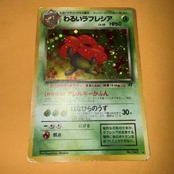 Dark Vileplume Team Rocket No.045 Holo  Japanese Pokemon Card #6 Played condition