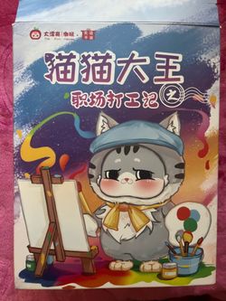 Meow King blind Box