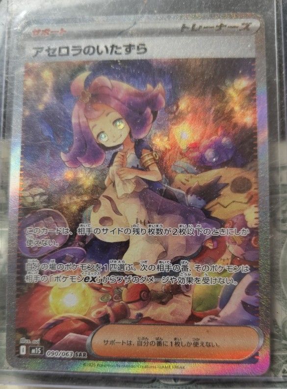 2 Japanese Pokemon Cards