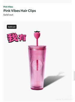 starbucks coffee cup！exchange！