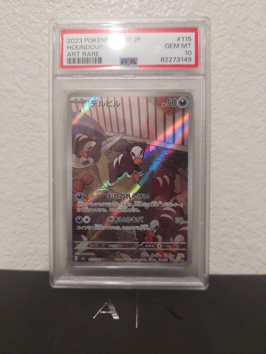 Houndour Pokemon Card