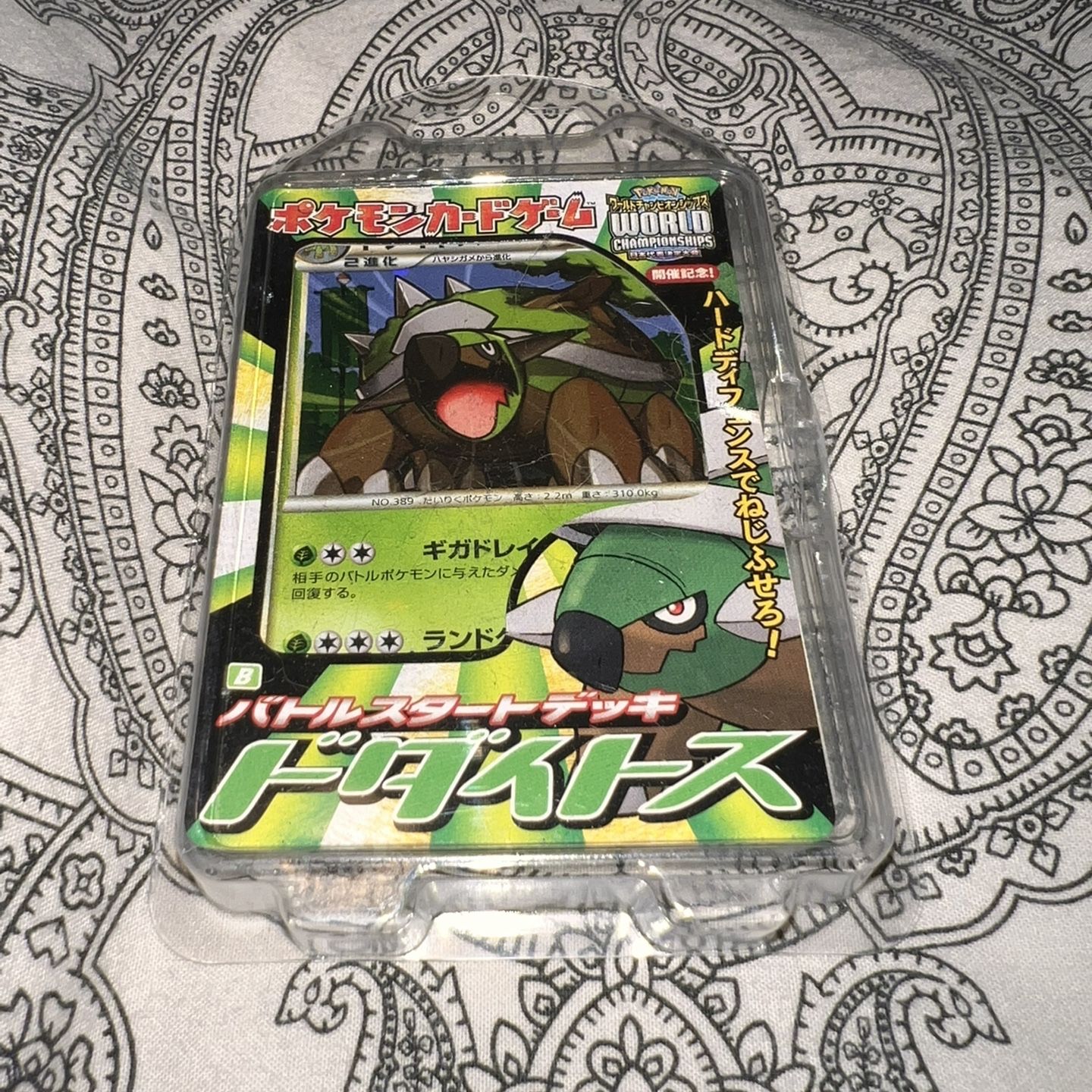 Pokemon Torterra Vs Venusaur