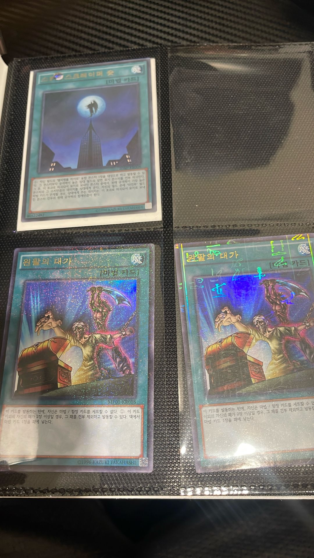Korean Yugioh Cards