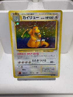 Pokemon Japanese Base Set Dragonite Holo Card