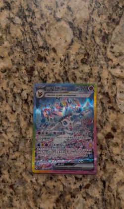 Chinese Exclusive Sylveon ex Terastal Gathering ex CSV9.5C 234/208 SAR NM / Mint