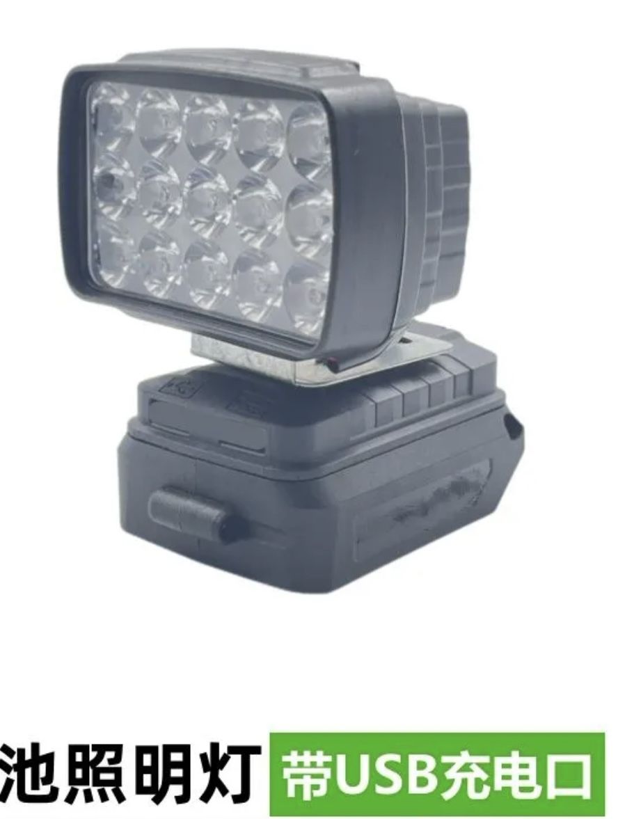 Makita Battery Light