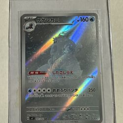 Crabominable 107/102 AR SV7 Stellar Miracle Japanese Pokemon Card TCG