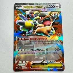 Mega Kangaskhan ex 051/063 M1s: Mega Symphonia Holo (Japanese)