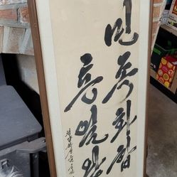 Asian Calligraphy Framed Artwork