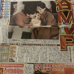 Shohei Ohtani MVP Newspaper