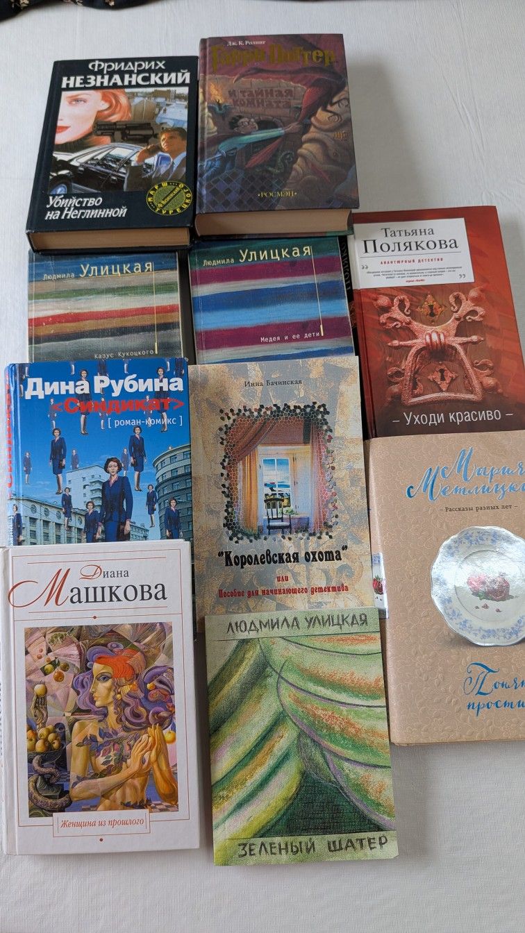 10 Books In Russian. 10 Книг на Русском Языке