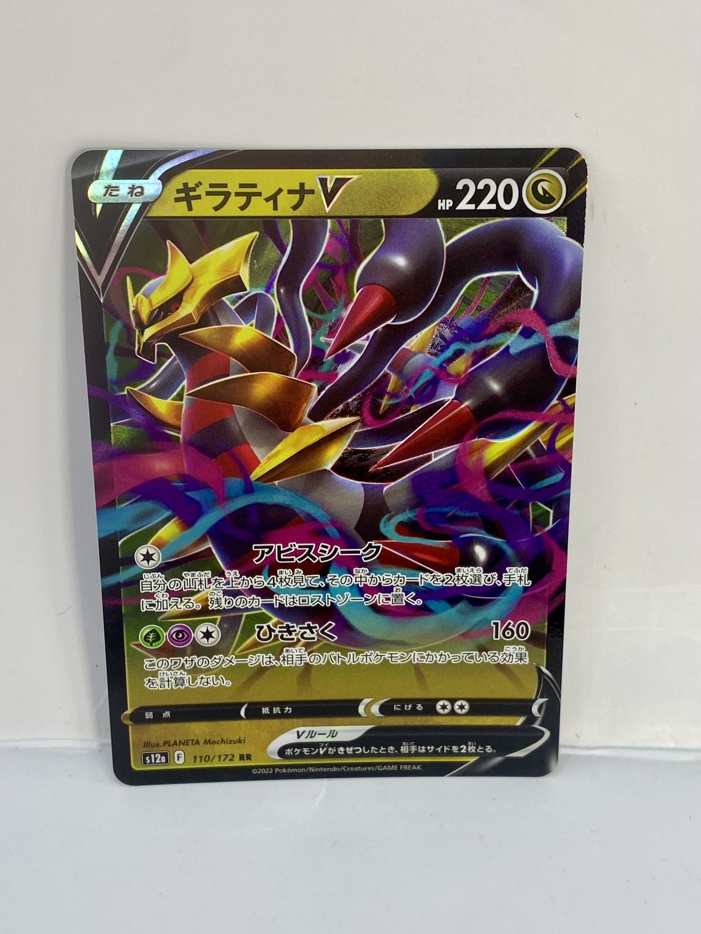 Giratina V 110/172 RR s12a VSTAR Universe Ultra Rare Japanese Pokemon Card NM US