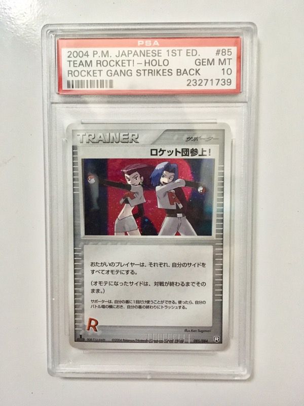 Team Rockets Raikou Ex Psa 8 Pokemon for Sale in Phoenix, AZ - OfferUp