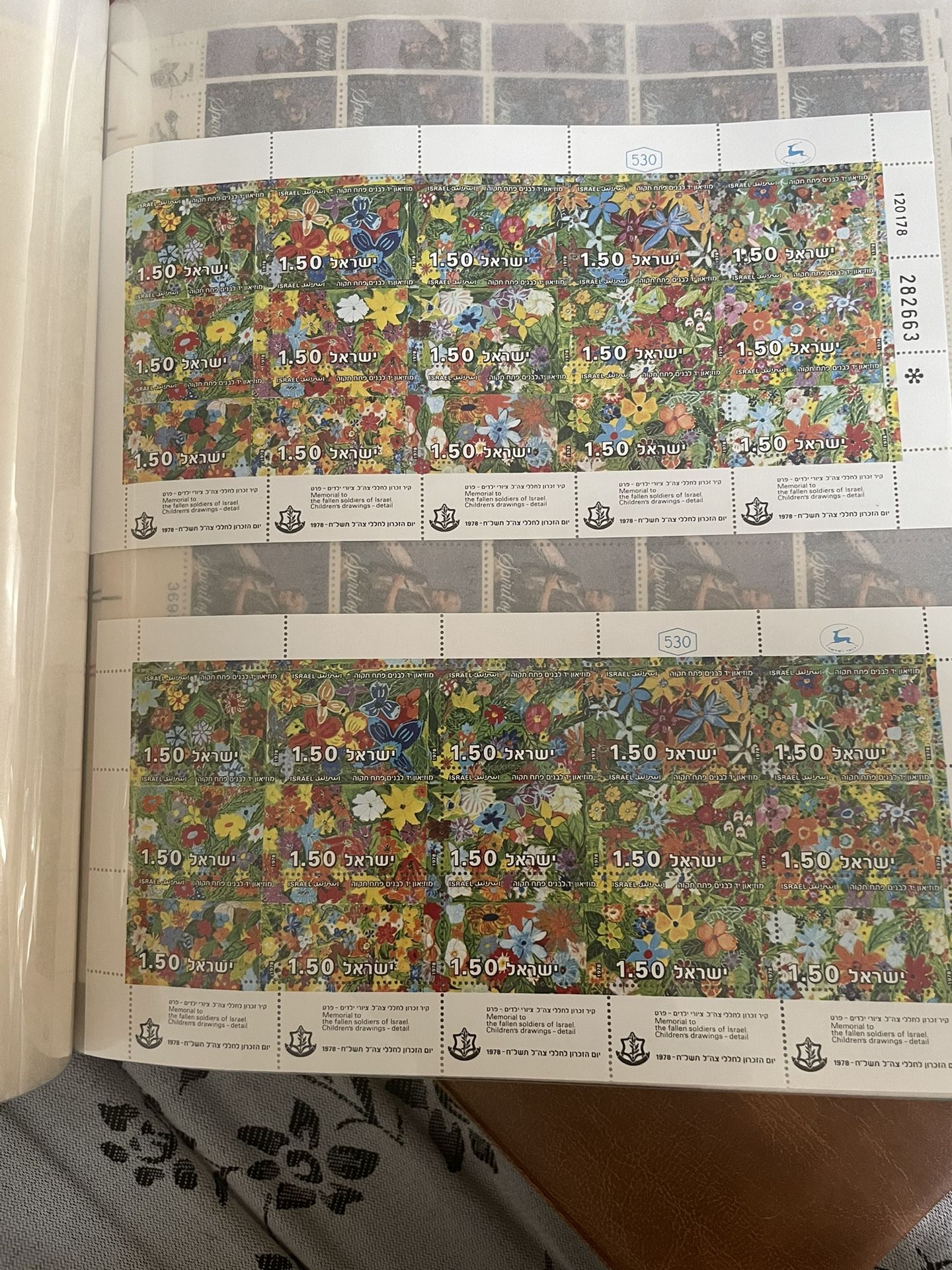 ISRAEL 1978 MEMORIAL DAY COMPLETE SHEET FLOWERS 15 DIFFERENT STAMPS