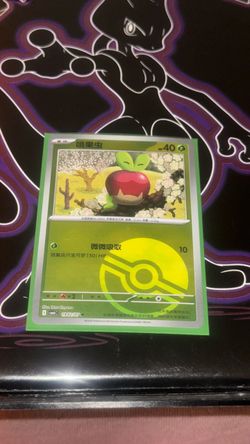Applin Chinese Pokémon Card 19/02/07