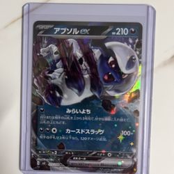 Full Japanese Card - IN ROTATION