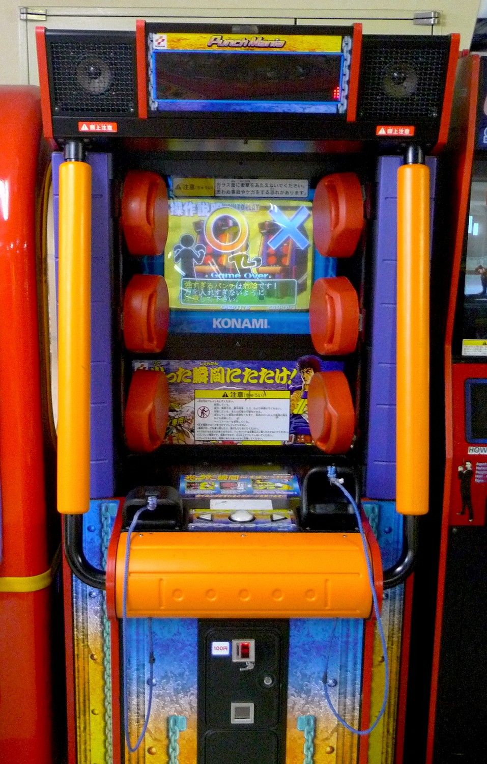 Punch Mania, Arcade game, Konami, Fist of the North Star