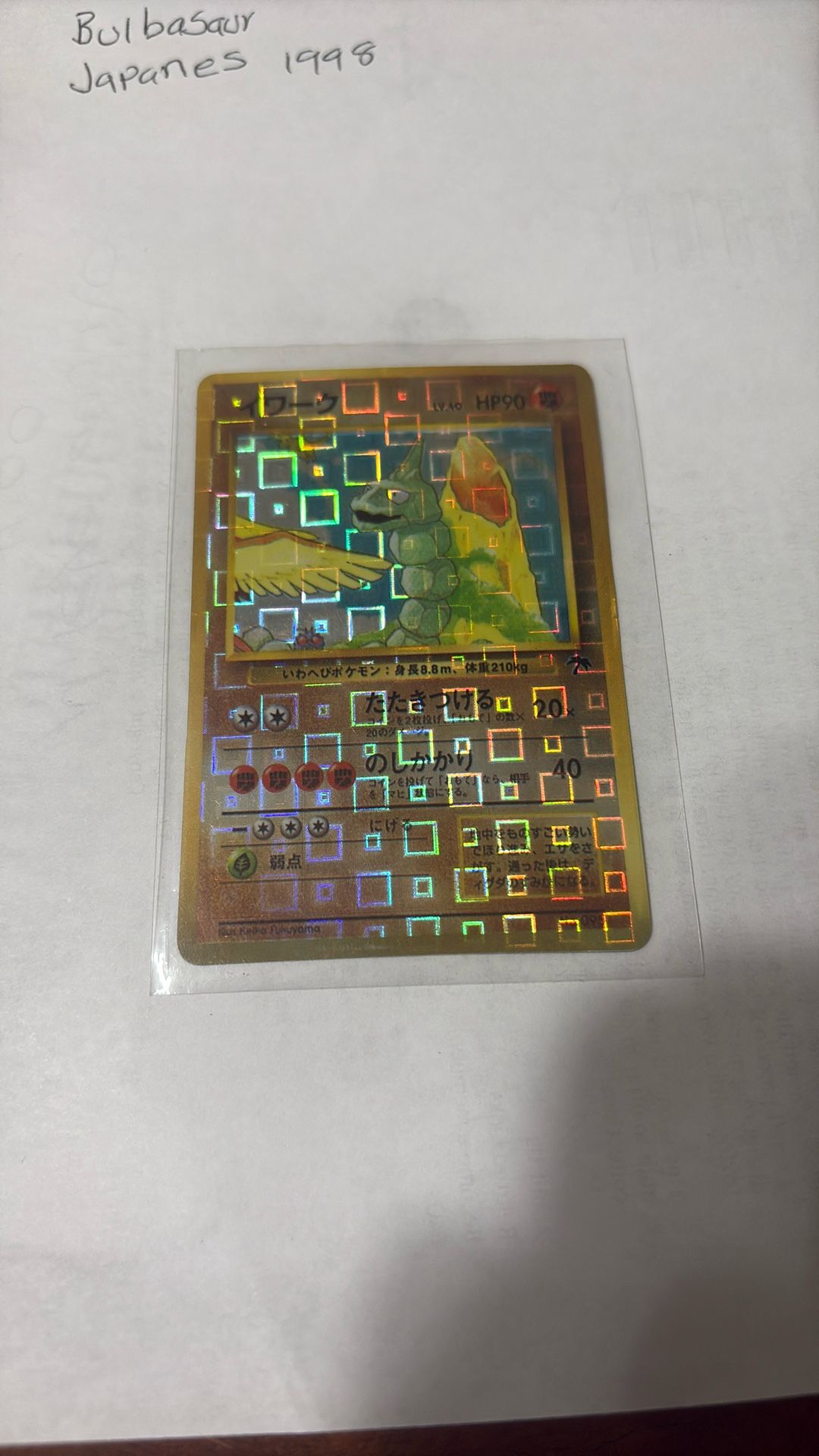 Japanese Pokémon 1996 Ónix Southern Islands