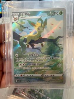 Pokemon chinese gem pack2 Leafeon (CN)