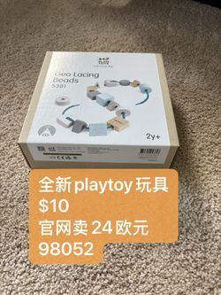 Brand New Planting Lacing Beads