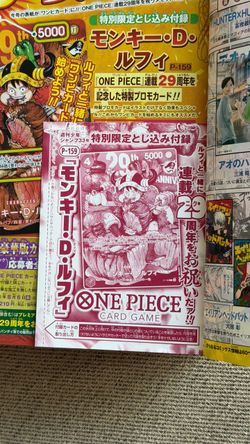 One piece card promo shonen jump