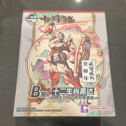 Ichiban Kuji Zodiac Gundam — Rabbit (B Prize) — Brand New, Sealed