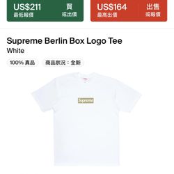 Supreme Berlin Box logo Tee 