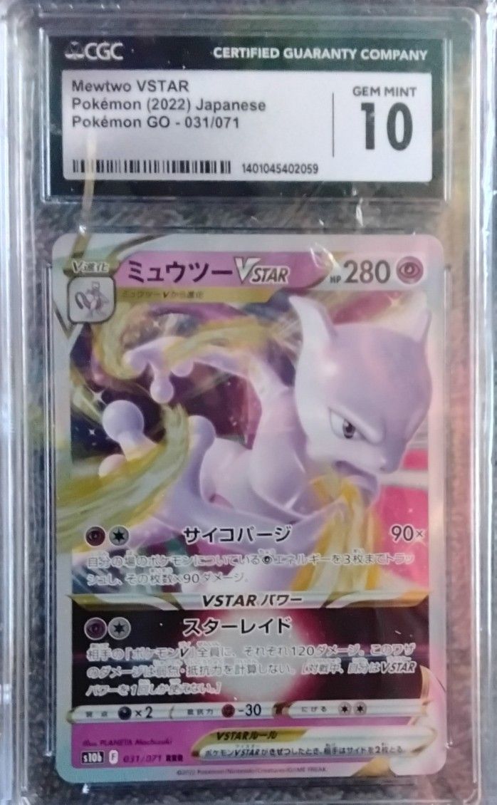 POKEMON INTERNWTIONAL (RARE) MEWTWO VSTAR CGC 10 GRADE