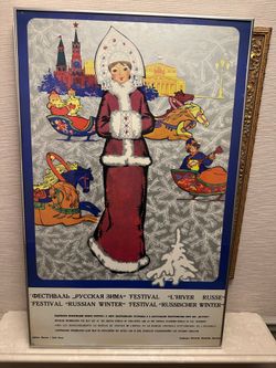 Vintage Soviet era intourist poster