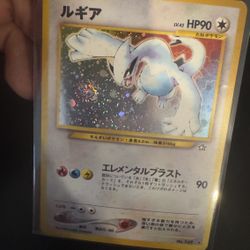 Lugia
