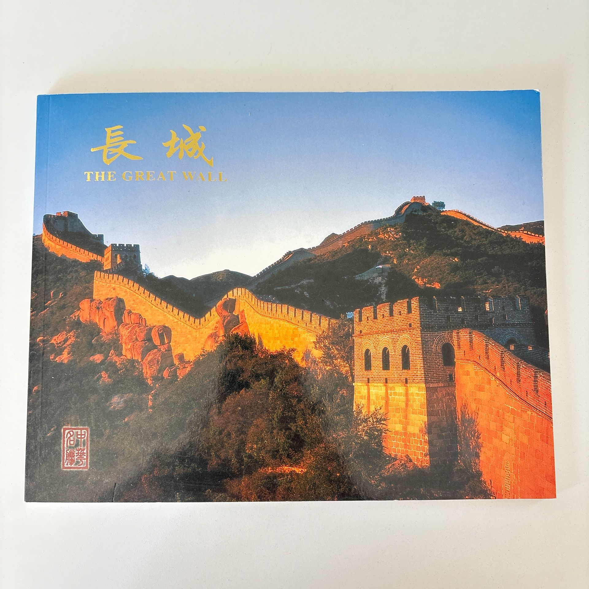 Great Wall Scenery Pictures China Travel Souvenirs 2005