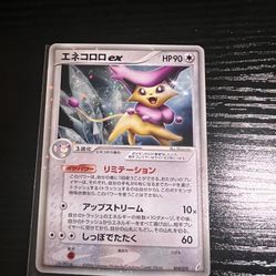 Delcatty EX Unlimited Japanese - Crystal Guardians
