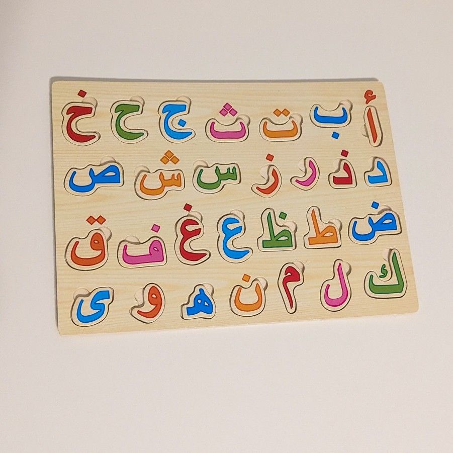 Arabic Alphabets Wooden Puzzle, 11.75" x 8.75"