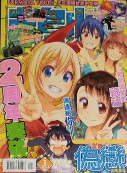 Large Japanese Japan Zashi Manga Magazine Vol.. See Photo #SHOP13 AA5