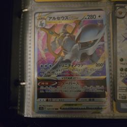 A Japanese Vstar Card 