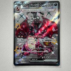 Charizard EX Holographic Japanese