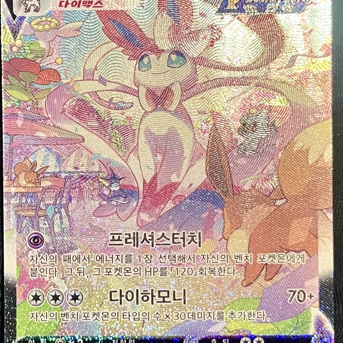 Korean Eevee Heroes Sylveon Vmax Alt Art HR for Sale in Montclair, CA - OfferUp Korean Eevee Heroes Sylveon Vmax Alt Art HR for Sale in Montclair, CA - OfferUp