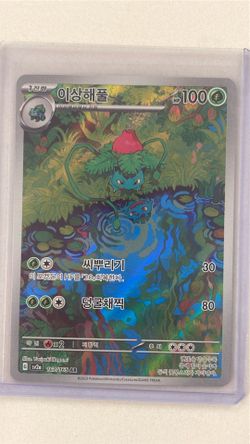 Ivysaur Full art Korean 151 NM
