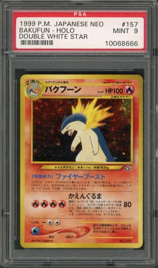 1999 Pokemon Japanese Neo Bakufun Double White Star Holo PSA9 - TYPHLOSION