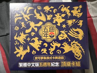 Pokemon sealed Chinese 5th anniversary gift box