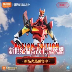 BLOKEES Legendary Edition Evangelion EVA-02 Action Figure Model Kit