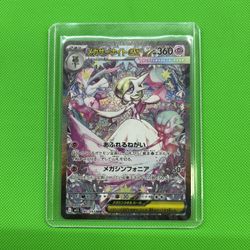Mega Gardevoir ex SAR (Japanese)