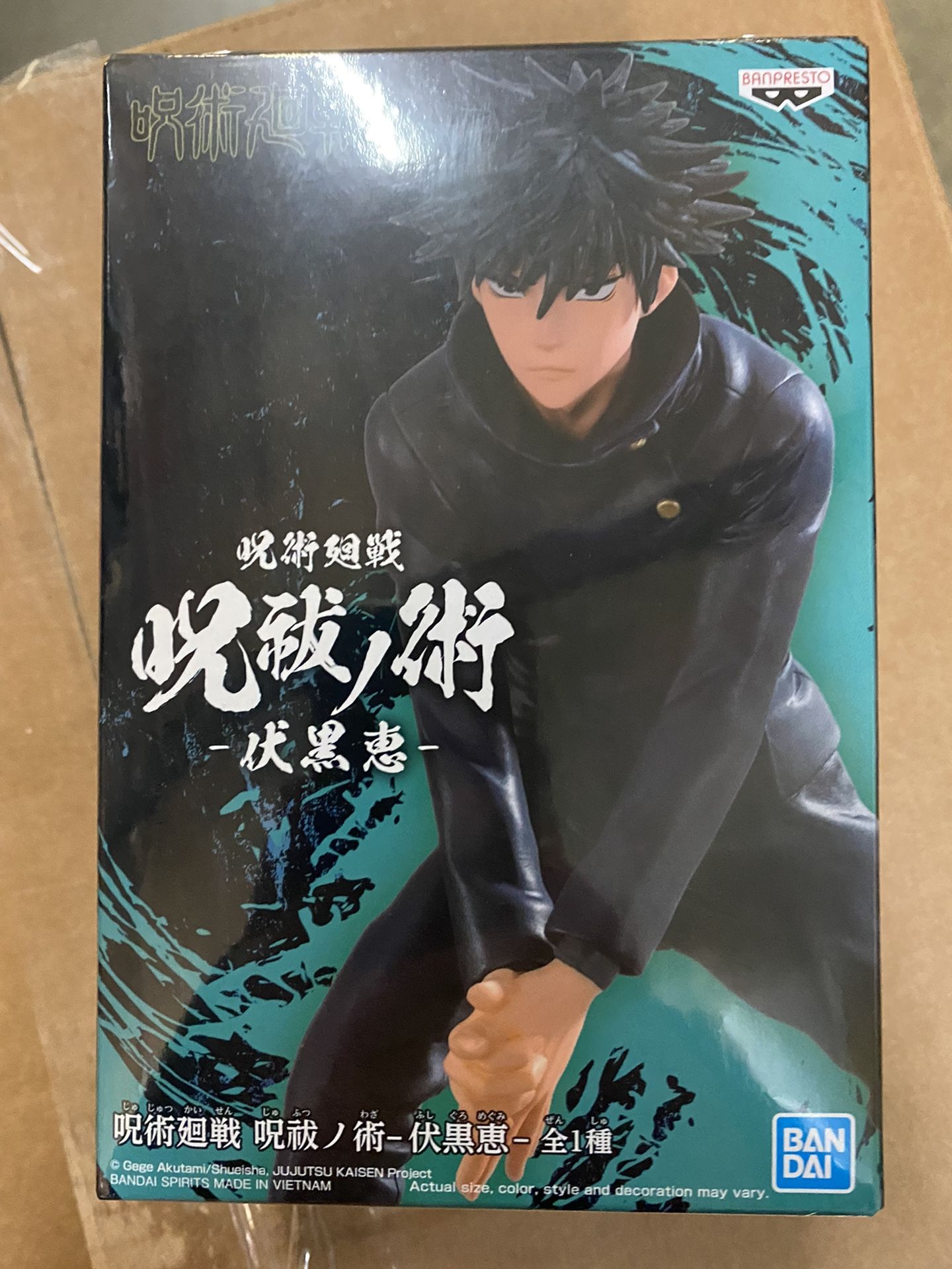 Banpresto Jujutsu Kaisen Fushiguro Megumi Action Figure