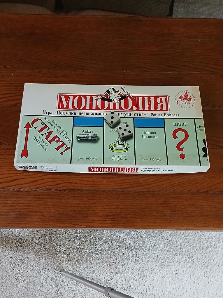 RUSSIAN Monopoly