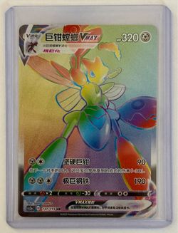 Pokémon Scizor VMAX 137/115 HR Rainbow Rare Chinese Pokemon Card